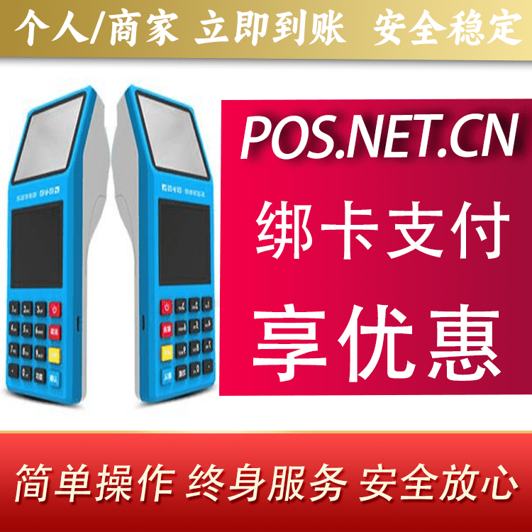 宿州拉卡拉超级收款宝POS机