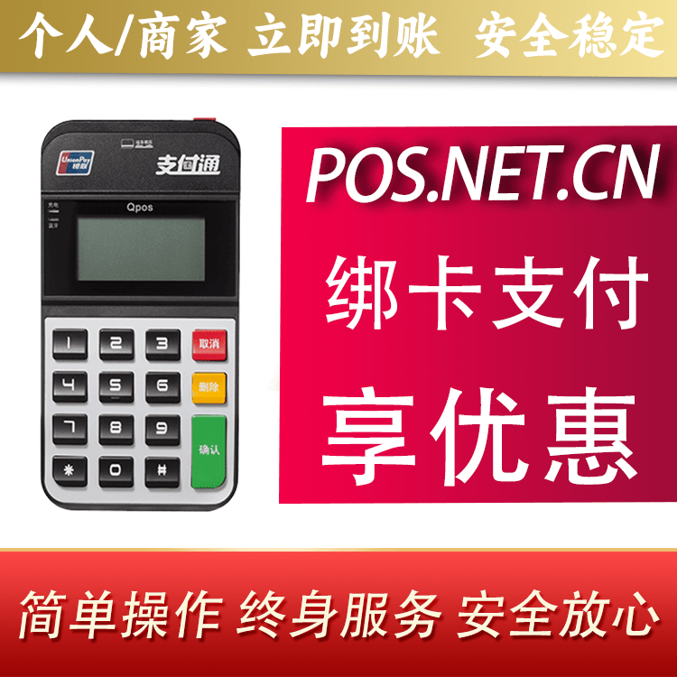 宿州海科Qpos