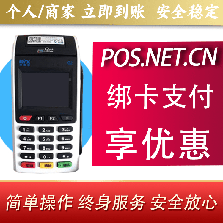 宿州瑞银信大POS